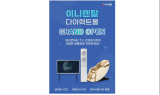 KG이니시스, 생활가전 전문 ‘이니렌탈 다이렉트몰’ 오픈