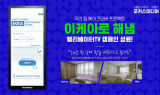 포커스미디어 “인테리어 시공 선물”…'이케아로 해냄' 캠페인 성료
