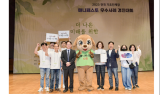 원주시, 전국기초단체장 매니페스토 우수사례 경진대회  ... 강원도 유일  최우수상 수상