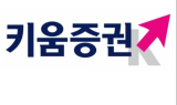 검찰, 키움증권 압수수색…'SG발 주가 폭락 사태' 연루
