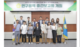 ﻿원주시의회, '웰니스 원주 활성화 연구회' 중간보고회 개최
