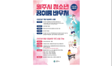 ﻿초등학생‧학부모 둘다 웃는 ‘꿈이룸 바우처’ 반응 뜨거워