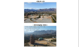 ﻿2023 강원세계산림엑스포 9월 개최, 행사준비 순항