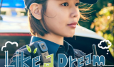 싱어송라이터 최유리, 드라마 ‘남남’ OST ‘Like a Dream’ 발매