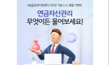 KB국민은행, 'KB골든라이프센터' 3주년 이벤트 진행