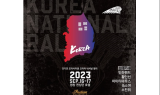 인디언 모터사이클 코리아, 강원도 평창서 ‘제15회 코리아 내셔널 랠리’ 개최