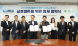 ﻿도로교통공단-한국해양교통안전공단 교통사고 예방 업무협약 체결