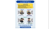 ﻿원주시청 공무원노동조합, 제2대 임원선거 실시