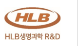 HLB생명과학R&D·LDC ‘맞손’…