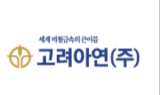고려아연, 2023년 3차 지속가능경영위원회 개최…사회공헌 확대