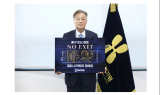 ﻿심사평가원장, 마약 근절을 위한 ‘NO EXIT’ 캠페인 동참