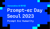 SKT-오픈AI, 서울서 글로벌 AI 해커톤 개최…총 상금 1억원
