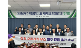 ﻿강원특별자치도 시‧군의회의장협의회,  “강원오페라하우스 건립”촉구 결의문 채택