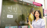LG U+, 요금제 하나로 콘텐츠 골라 보는 ‘프리미엄 환승구독’ 출시