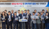 군산시의회 