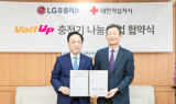 LG유플러스, 전국 적십자사에 전기차 충전 인프라 구축