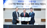 신용보증기금·KOICA, '유망기업 글로벌 지원' 업무협약
