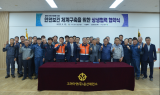 고려아연, 협력사와 ‘안전보건시스템 고도화’ 상생협력