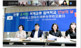 전남교육청, 한·중 교류학교 온라인 '만남의 날'