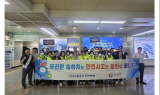 대구교통공사,‘열차 안전이용 홍보’합동 캠페인 진행