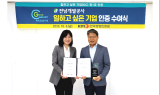 전남개발공사 '일하고 싶은 기업(GC) 1호' 인증