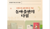 동아출판 두클래스, 10월 교사 대상 이벤트 진행