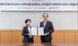 볼보코리아, 아주대학교와 차 전문 인재 양성 협력