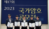 LG유플러스-국민대, 양자내성암호 분석 기술로 최우수상 수상