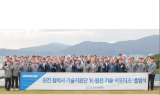 두산에너빌리티, ‘K-원전 기술 서포터즈’ 출범식 개최
