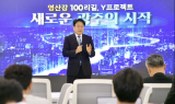 '영산강 100리길 Y프로젝트'…