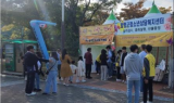함평군 청소년상담복지센터 국향대전내 부스 운영