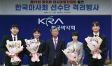 한국마사회, 항저우 아시안게임 출전 선수단 격려