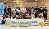 익산시, 청년농부 꿈키우는 '1등 도시' 속도