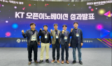 KT, AI 스타트업과 2023 광주창업페스티벌 공동 참가