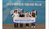 익산시 '다이로움 디지털 물류 서비스' 행안부장관 우수상