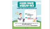 ﻿대부료 분할납부 횟수 확대에 따른 국민 부담 완화