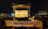 함평군, 드림스타트 아동 문화체험
