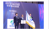 전남개발공사 '2023 한국에너지대상' 국무총리 표창