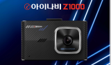 팅크웨어, 전방 FHD 블랙박스 출시