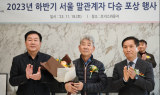 한국마사회, 하반기 서울 말관계자 다승달성 기념행사 개최