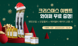 ACDelco, 엔진오일 패키지 구매 시 고품질 와이퍼 블레이드 증정
