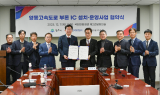 '영동고속도로 부론 IC 신설', 확정