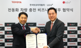 LG U+, 한국토요타자동차와 전기차 충전 인프라 확대 박차