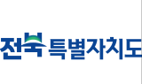 전북특별자치도 새로운 도시 브랜드 공개