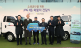 LPG협회, 소상공인에 '친환경' LPG 1톤 트럭 12대 지원
