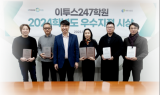 이투스247학원, ‘2024년 우수지점 시상식’ 성료