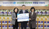 DGB대구은행, 임직원 봉사활동으로 2024년 새해 맞이