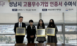 청년 고용증가율 11%…티맥스그룹, ‘성남시 청년고용우수기업’ 선정