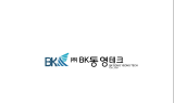 BK동영테크