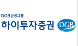 하이투자증권, ELS 1종 공모…20억원 규모